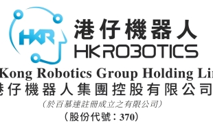 港仔机器人(00370.HK)：香港仔机器人与通宏护卫就具身智能安保机器人订立产品交付协议