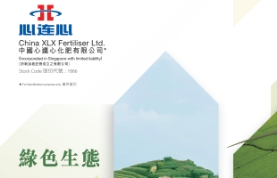 中国心连心化肥(01866.HK)拟10月24日举行董事会会议以审批三季度业绩