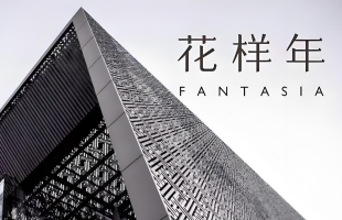 花样年控股(01777.HK)重组支持协议最后截止日期延长至7月11日