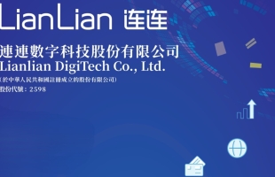 连连数字(02598.HK)2月23日耗资39.7万港元回购5.3万股