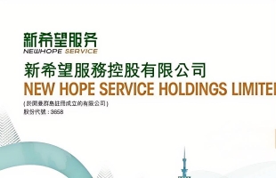 新希望服务(03658.HK)拟进一步收购成都明宇环球45.5%股权