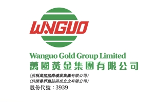 万国黄金集团(03939.HK)拟折价配股 募资超7亿港元加码金矿项目
