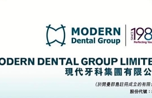 现代牙科(03600.HK)2025年一季度收益总额约8.8亿港元 同比增加约5.3%