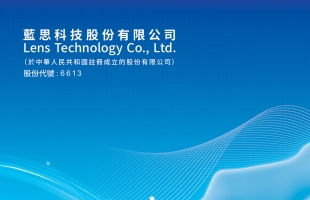 三大賽道添業績動力 藍思科技（06613.HK）來年黑馬