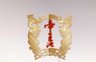 帝王国际投资(00928.HK)与荣裕合集团战略协议共探大健康及白酒业务