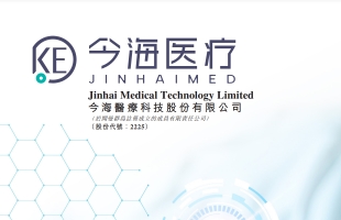 今海医疗科技(02225.HK)与美敦力订立战略合作框架协议