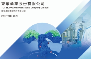 东曜药业-B(01875.HK)12月29日起短暂停牌