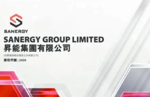 升能集团(02459.HK)拟配售最多2.28亿股 总筹1890万港元
