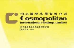 四海國際(00120.HK)拟配售最多1億股股份，總籌1080萬港元