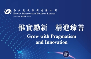 合生创展集团(00754.HK)1-10月总合约销售金额131.65亿元