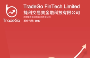 捷利交易寶(08017.HK)盈喜：預期年度淨利不少于5000萬港元