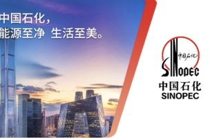 中国石油化工股份(00386.HK)：拟选举侯启军和蔡勇为非执行董事