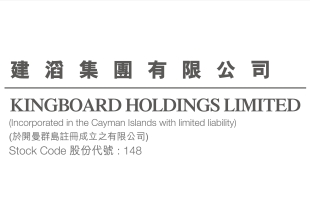 建滔集团（00148.HK）早段升逾5% 电子布涨价叠加PCB政策利好