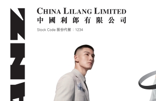中国利郎(01234.HK)上半年纯利跌11.2%至2.15亿元  拟每股派14港仙