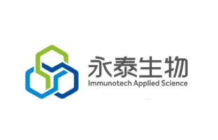 永泰生物-B(06978.HK)供股獲超額認購5.23倍 籌資2.57億港元