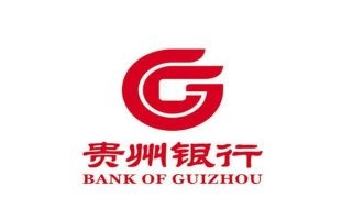 贵州银行(06199.HK)中期净利润22.06亿人民币