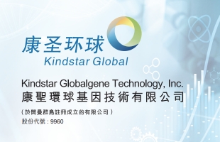 康聖環球(09960.HK)中期淨虧損1810萬元，同比收窄44.7%