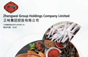 正味集團(02147.HK)拟“1供6”供股 最高籌約1.61億港元