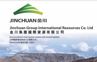 金川國際(02362.HK)上半年電解銅及銅精礦含銅量增36.9%至3.82萬噸