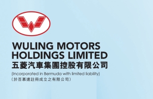 五菱汽车(00305.HK)盈喜，预计年度净利润同比增加约53%