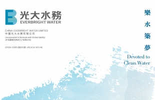 中國光大水務(01857.HK)年度純利跌17%至8.42億港元  末期息每股4.22港仙