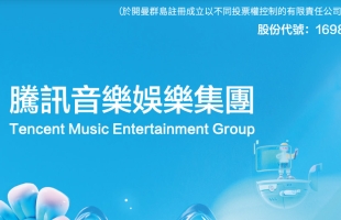 腾讯音乐(01698.HK):收购在线音频领域企业