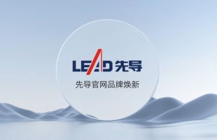 先導智能(00470.HK)2月3日起招股 發售價将不高于每股45.80港元