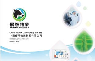 優然牧業(09858.HK)拟8月25日舉行董事會會議以批準中期業績