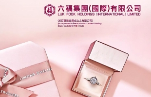 六福集團（00590.HK）第二财季零售值增長8%，同店銷售增長12%