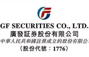 广发证券(01776.HK)“25广KC1”票面利率为1.75%