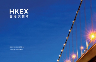 香港交易所(00388.HK)拟对迅清结算控股有限公司进行战略投资