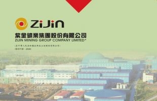 紫金矿业(2899) 1H22 归属于上市公司股东的净利润同比大增 89.9%