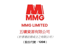 五礦資源（01208.HK）漲超8%，中期利潤同比暴增15倍