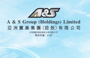 亚洲实业集团(01737.HK)中期收入同比减少约26.6%至2.28亿港元