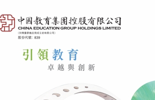 中教控股（00839.HK）業績穩健 估值過低勢将修複