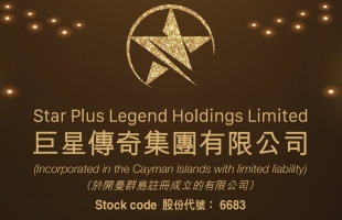 巨星傳奇（06683.HK）完成3.24億港元配售，加碼IP自營與渠道布局