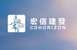 宏信建发(09930.HK)一季度加速拓展海外市场 整体保持稳健发展态势