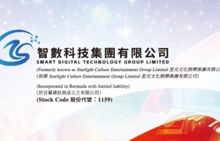 智數科技集團(01159.HK)今早複牌