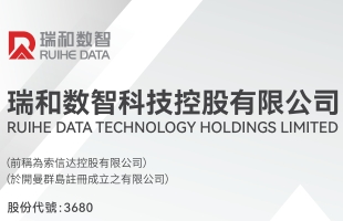 瑞和數智(03680.HK)收取32.73枚比特币挖礦獎勵 價值約270.7萬美元