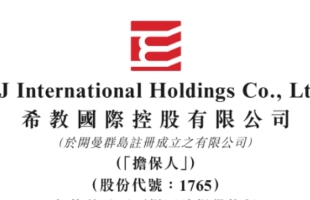 希教國際控股(01765.HK)：鄧怡獲委任為首席投資官