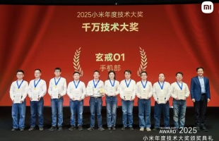 小米集团（1810.HK）于1月7日颁发千万技术大奖，奖励优秀的工程师和工程团队。作为集团最高技术荣誉，奖项由2020年至今已颁发7次，累计奖金投入超过7500万元人民币。最后由玄戒O1团队拿下最高奖项。
