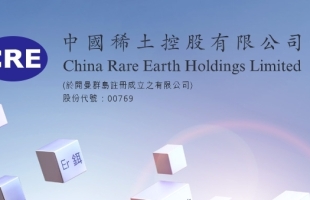 中国稀土(00769.HK)拟1.5亿港元购买钨条