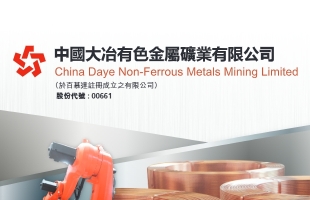 中國大冶有色金屬(00661.HK)：中色十五冶拟受讓大冶有色設計研究院有限公司的100%股權