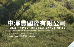 中泽丰(01282.HK)拟5280万港元出售香港坚尼地道物业