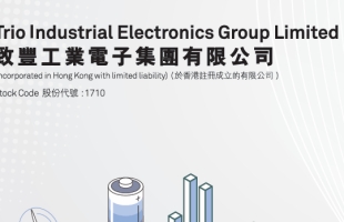 致丰工业电子（01710.HK）跨界光储充，中亚充电站撬动"一带一路"商机