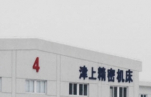 津上机床中国(01651.HK)将于9月2日派发末期股息每股0.4港元