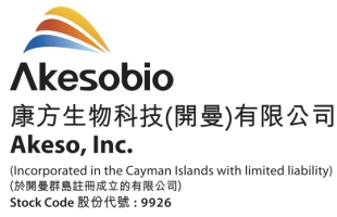 康方生物(09926.HK)授出711.5万份购股权及342万个受限制股份单位