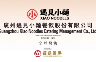 遇見小面（02408.HK）：中式面館連鎖加速擴張，估值水平仍待市場驗證