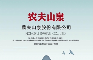 農夫山泉(09633.HK)8月25日舉行董事會會議審議及批準中期業績