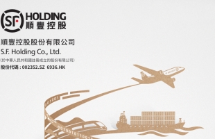 顺丰控股(06936.HK): 11 月单票收入环比提升